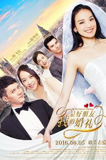 我最好朋友的婚礼2016[电影解说]