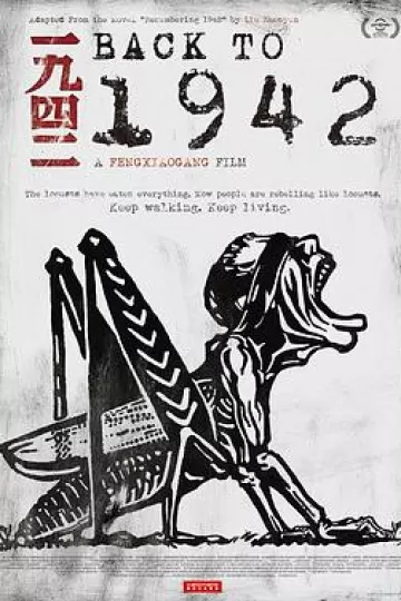 一九四二2012