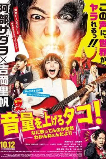 提高音量!我根本听不懂你在唱什么!!
