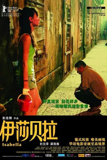伊莎贝拉2006