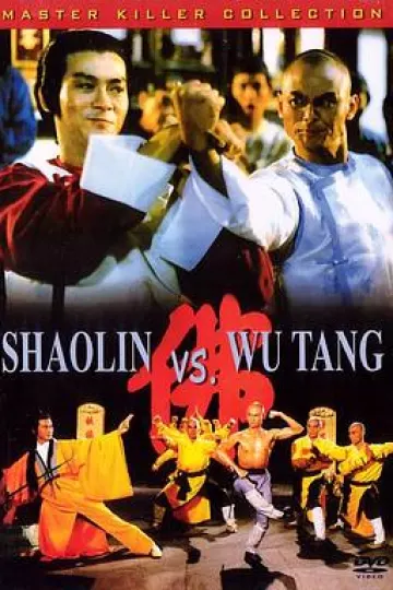 少林与武当1985
