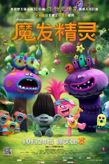 魔发精灵[电影解说]