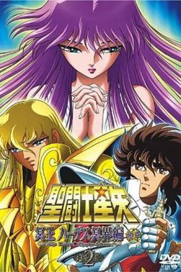 圣斗士星矢 冥王哈迪斯冥界篇 后章