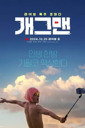 无能为力2023