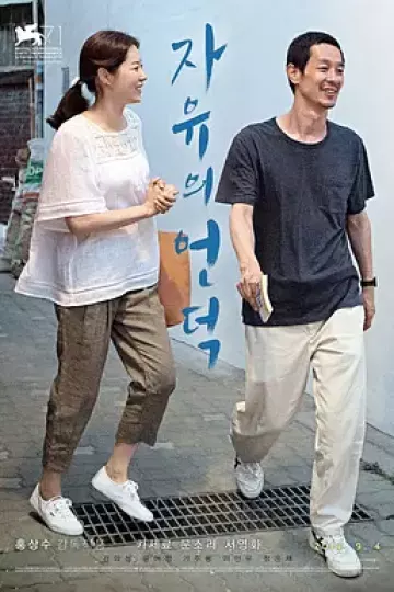 自由之丘2014