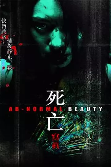 死亡写真[电影解说]