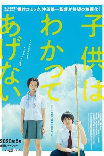 孩子不想理解