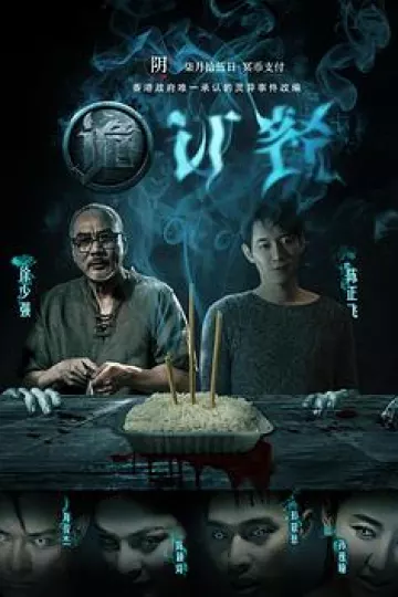 诡订餐