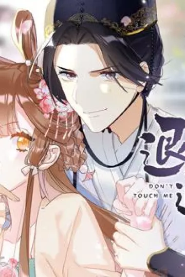 退退退退下！ 动态漫画第一季