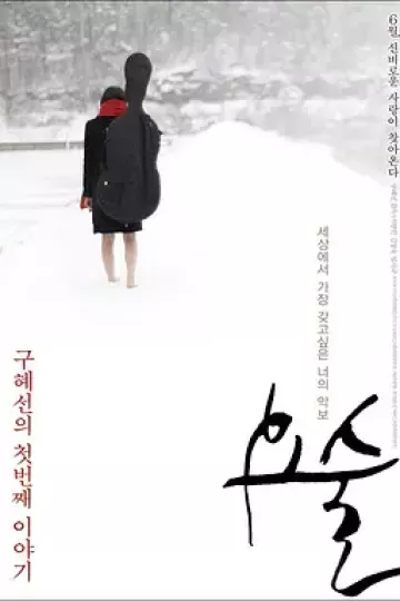 妖术2010