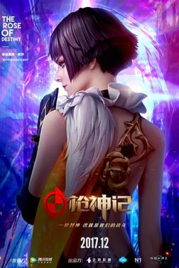 枪神记[电影解说]