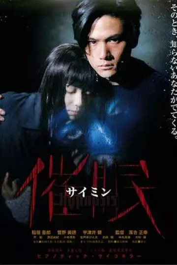 催眠1999[电影解说]