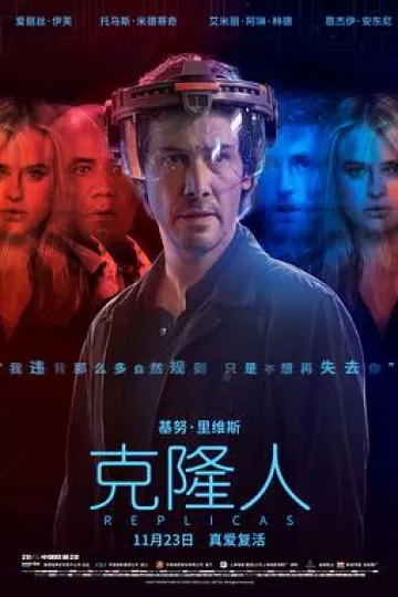克隆人2018