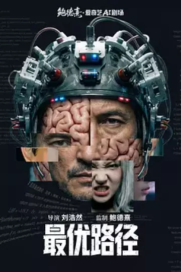 最优路径