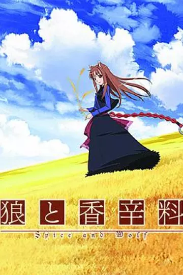 狼与香辛料第一季