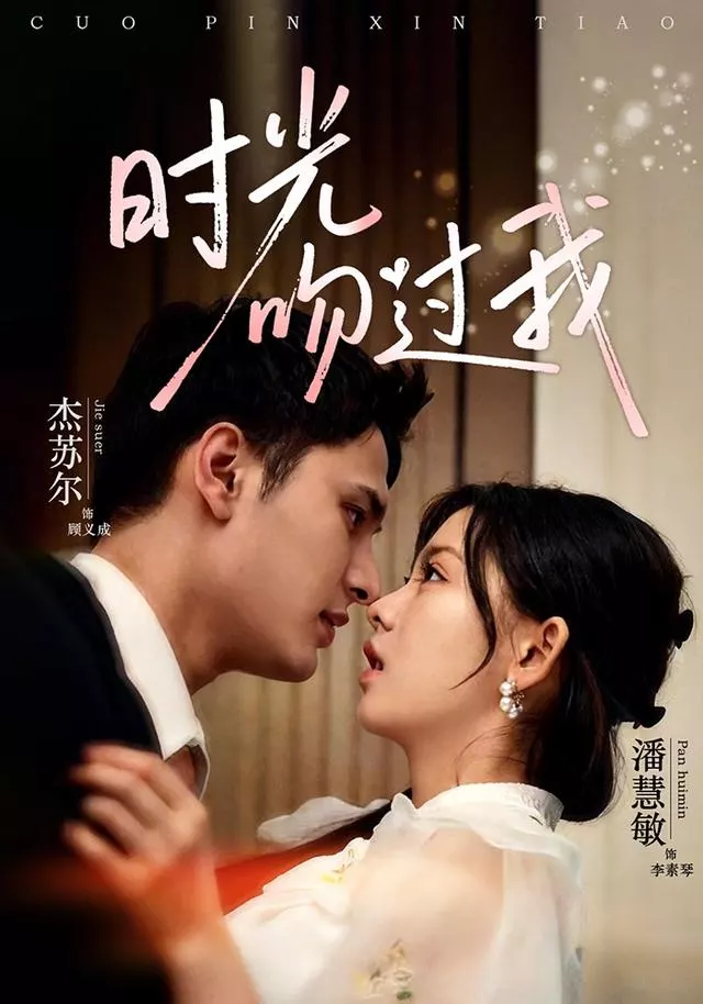 时光吻过我