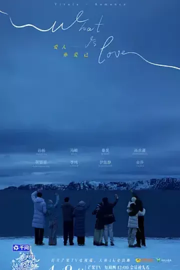 妻子的浪漫旅行2026（加更版)