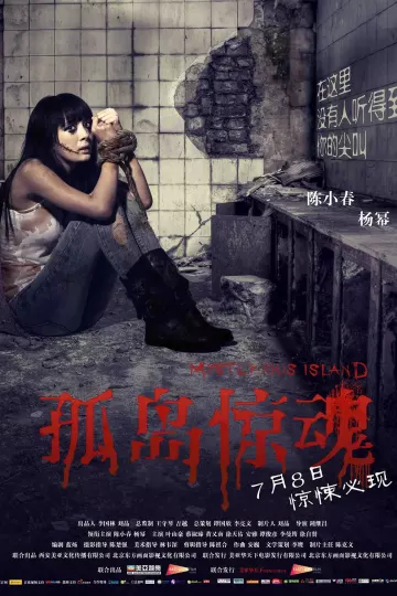 孤岛惊魂2011