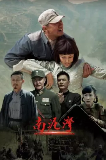 南泥湾2017