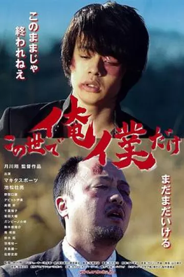 逃路双雄