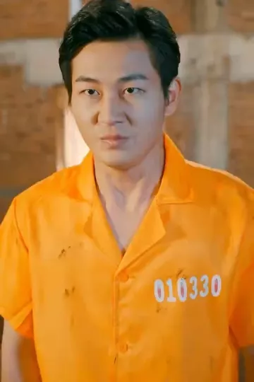 狱锁狂龙