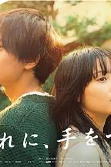 黄昏时分、牵着手