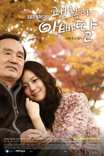没关系，爸爸的女儿