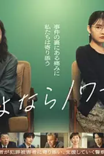 再见黑色