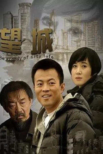 望城