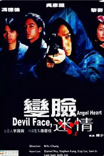 变脸迷情[电影解说]