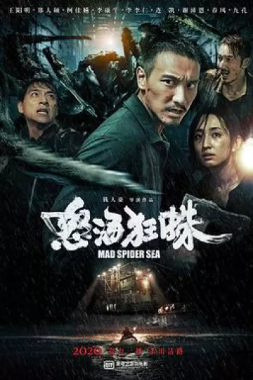 怒海狂蛛