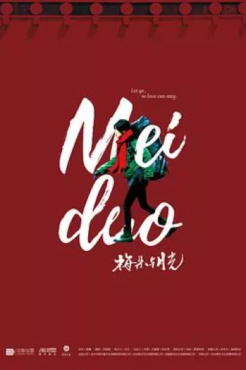 梅朵与月光[电影解说]