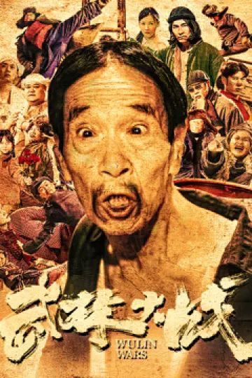 武林大战之龙闯天涯
