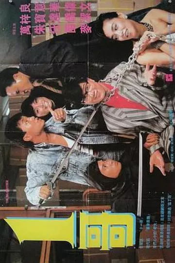 一哥1987