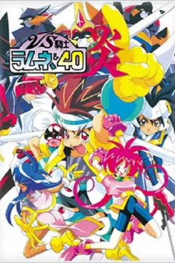 VS骑士40 炎