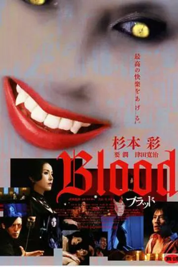 血欲