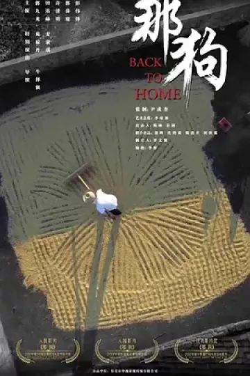 那狗2016