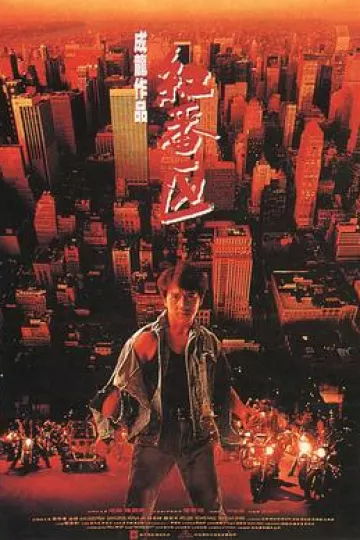 红番区[电影解说]