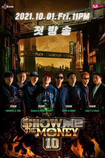 给我钱第10季