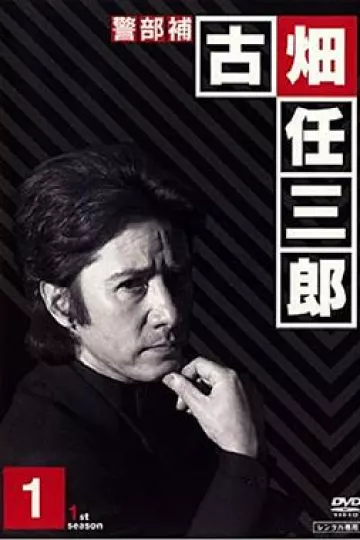 绅士刑警[电影解说]