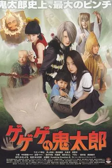 咯咯咯鬼太郎[电影解说]