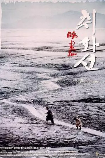 醉画仙[电影解说]
