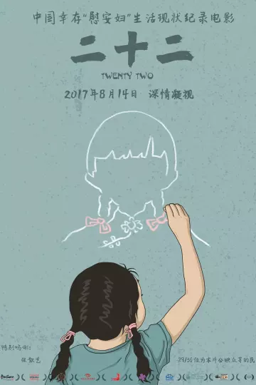 二十二2015