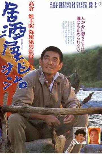兆治酒馆1983