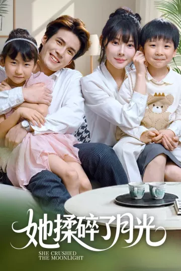 她揉碎了月光