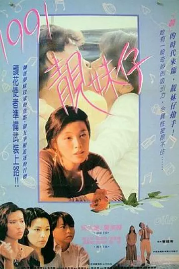 花货