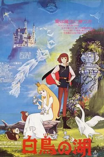 天鹅湖1981[电影解说]