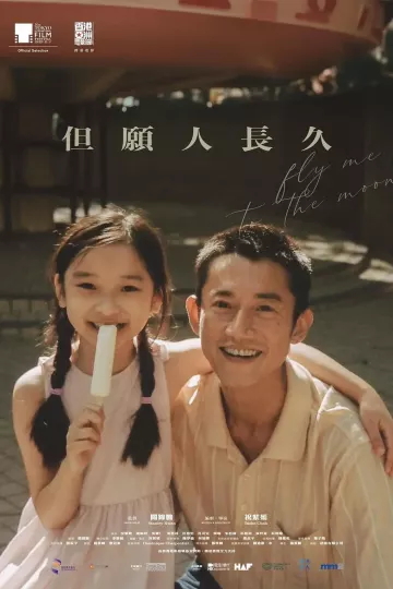 但愿人长久(香港版)