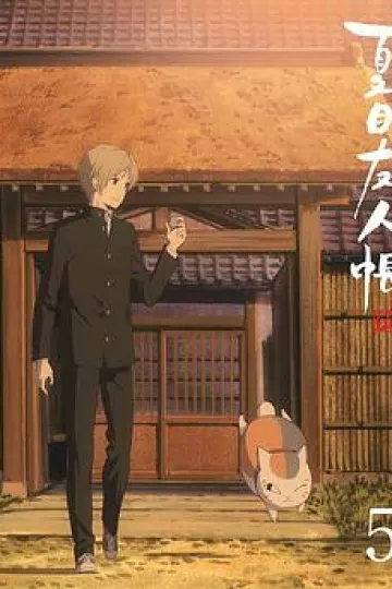 夏目友人帐 第五季 特别篇 游戏盛宴