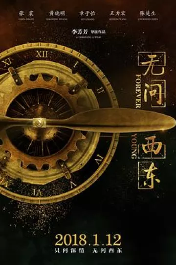 无问西东[电影解说]